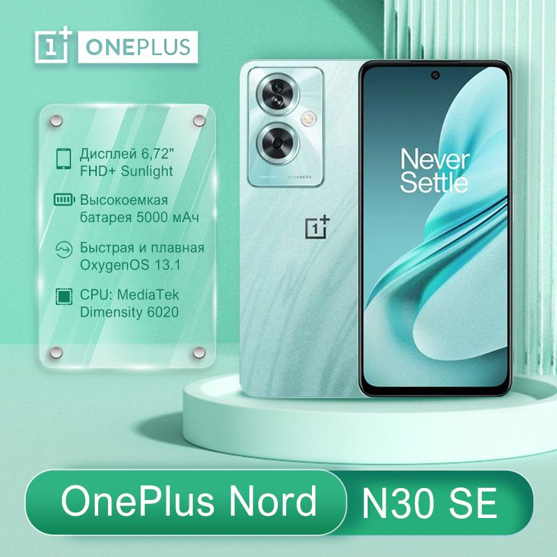 OnePlus Смартфон Nord N30 SE Global 4/128 ГБ, зеленый #1