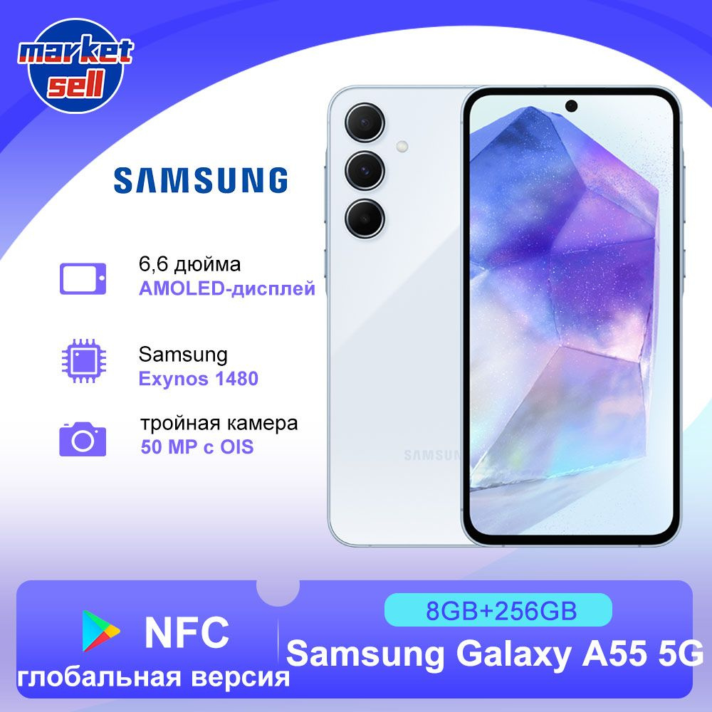 Смартфон Samsung Galaxy A55 5G глобальная версия - купить по выгодной цене  в интернет-магазине OZON (1468484817)