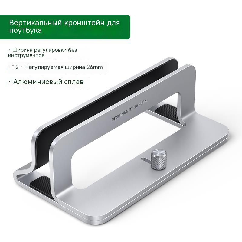 20471 Ugreen Подставка для ноутбука Ugreen Universal Vertical Aluminum Laptop Stand  #1