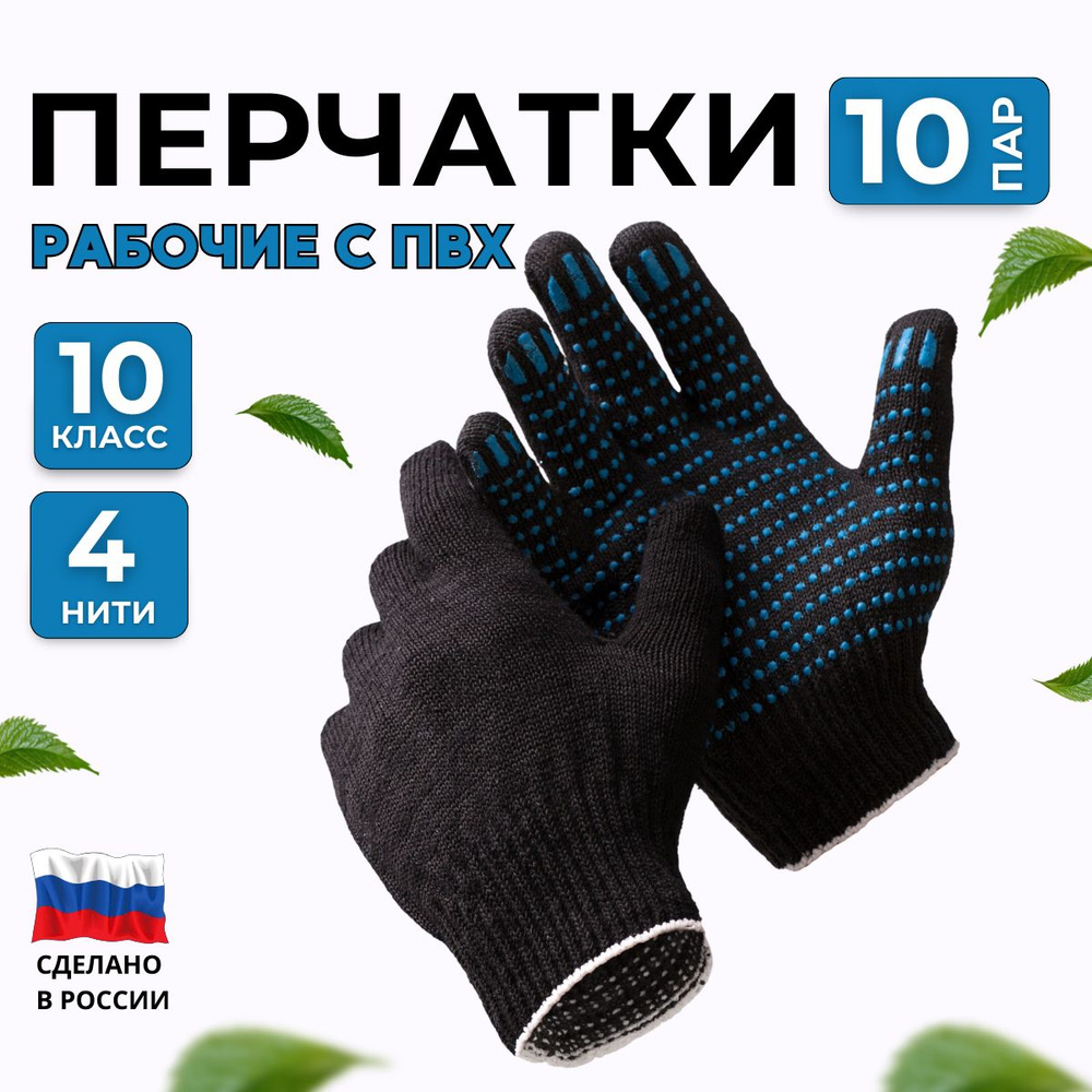 Перчатки защитные, размер: Универсальный, 10 пар #1