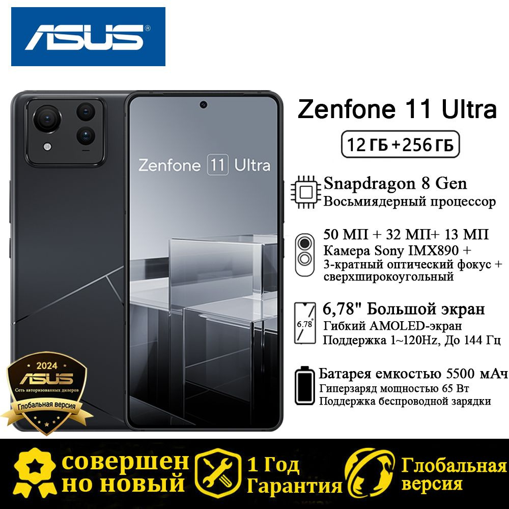 Как сделать скриншот на ASUS ZenFone 8 Flip 8/GB.