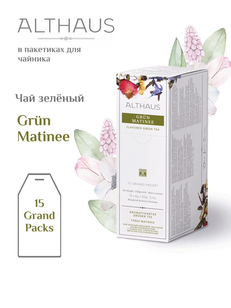 Зелёный чай Althaus Grun Matinee Grand Pack в пакетиках для чайника, 4гр х 15шт  #1