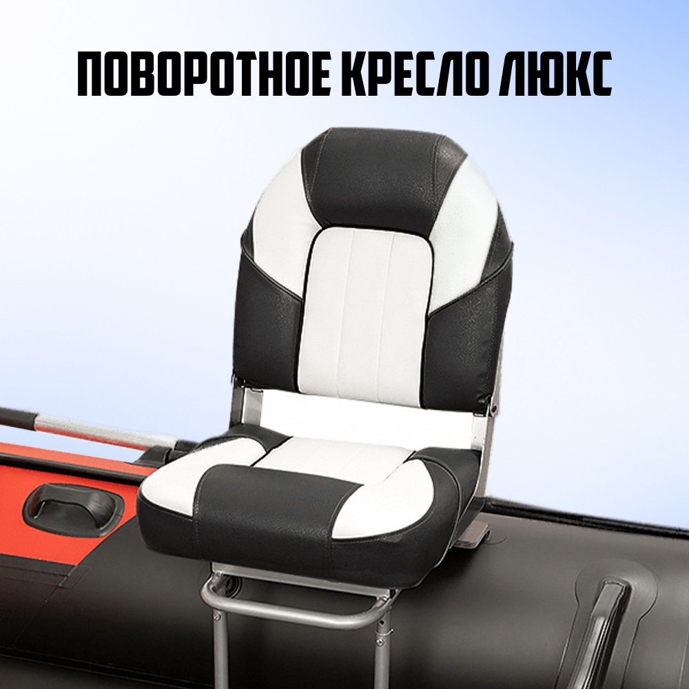 Кресло в лодку пвх, катер складное непромокаемое, с поворотным ...