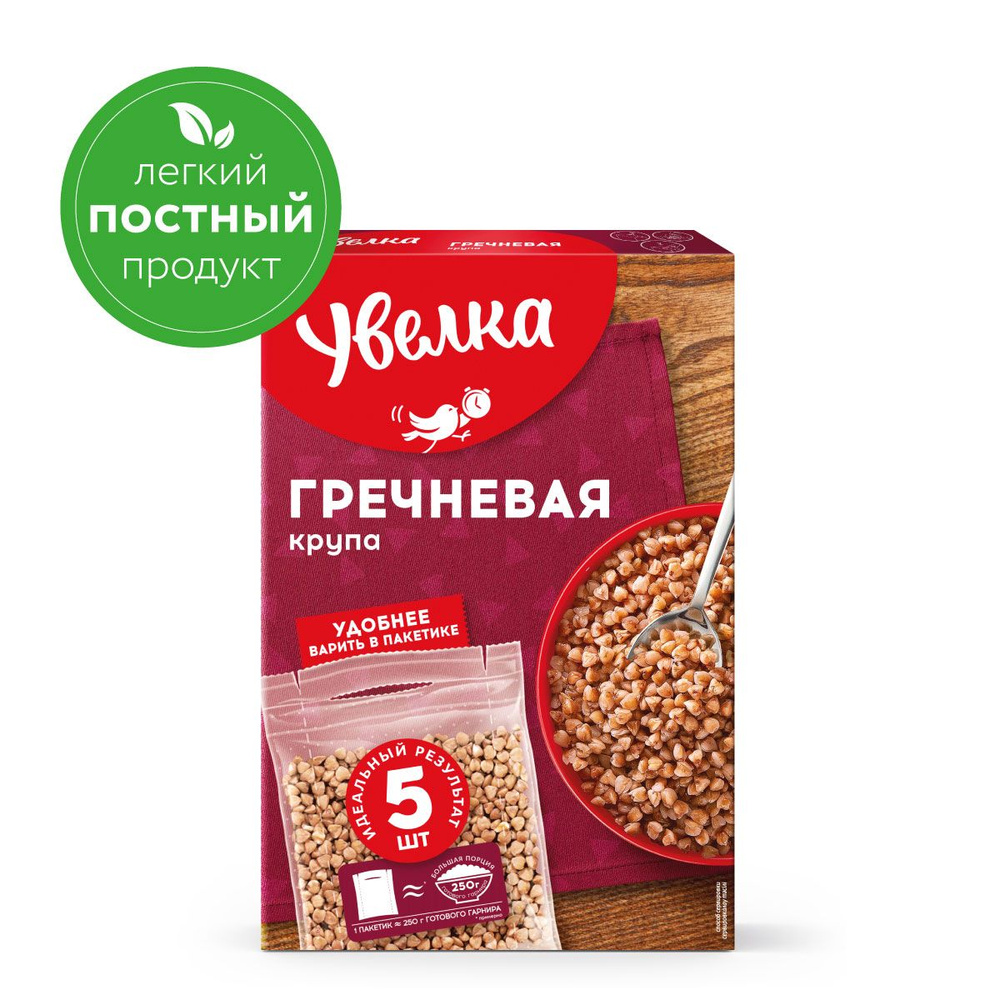 Гречка Увелка пропаренная, в пакетиках для варки, 400 г - купить с ...