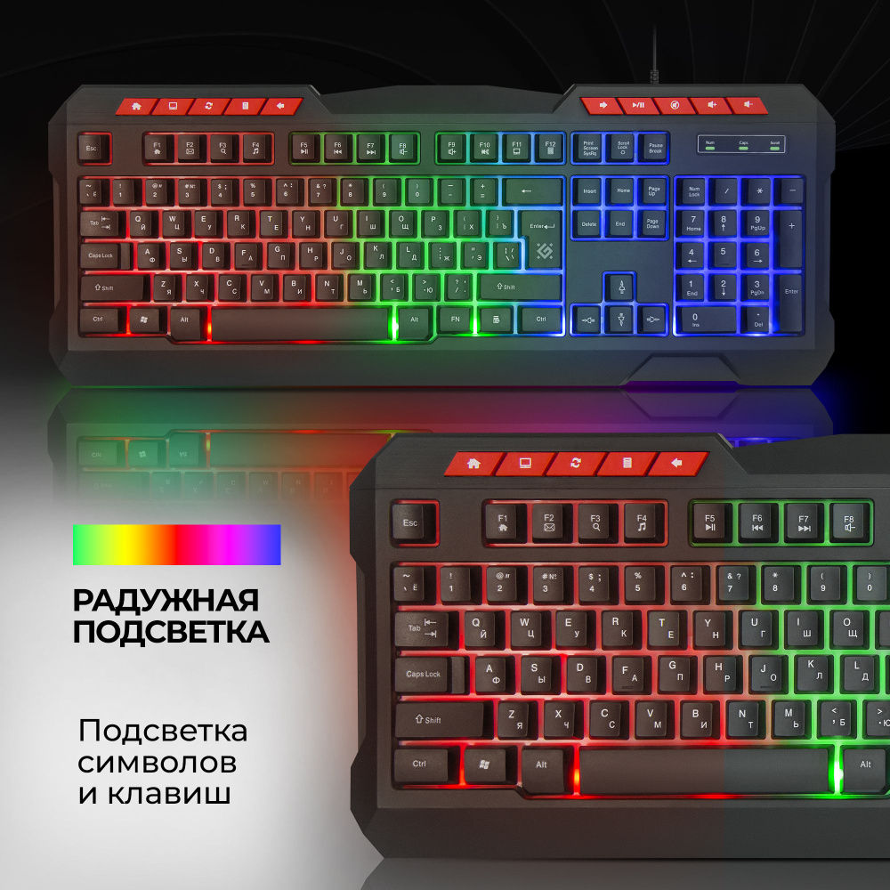 Проводная игровая клавиатура Defender #1