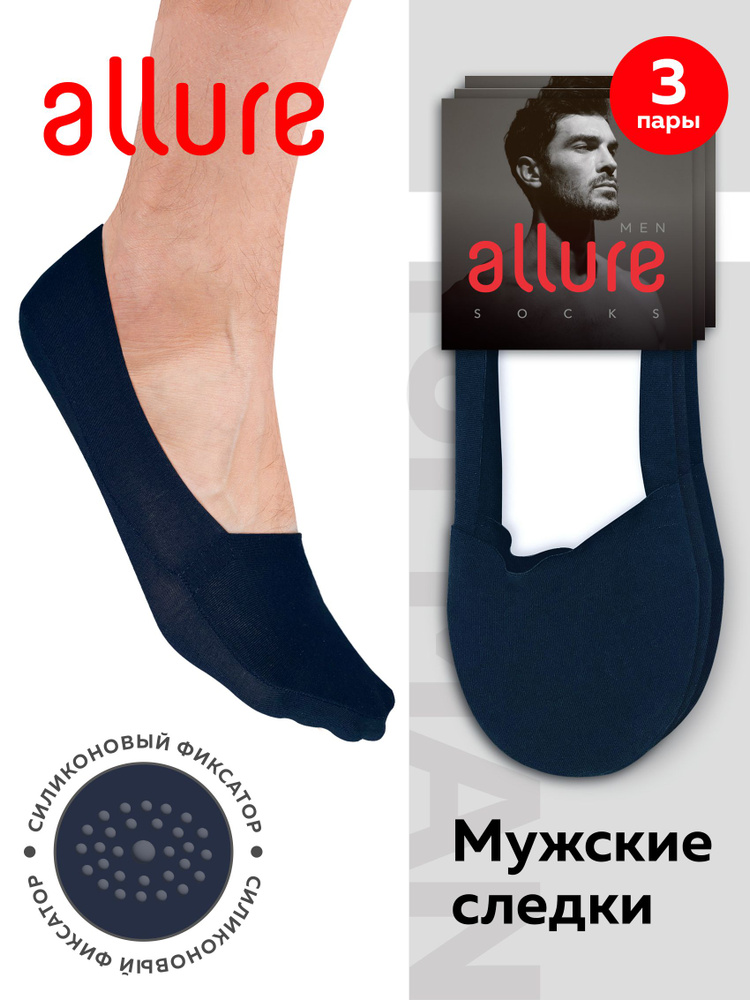 Подследники Allure, 3 пары #1