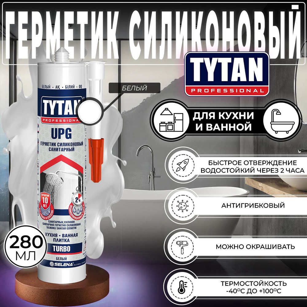 Герметик Силиконовый Tytan Professional Санитарный UPG Turbo Белый 280 мл, 1 шт  #1