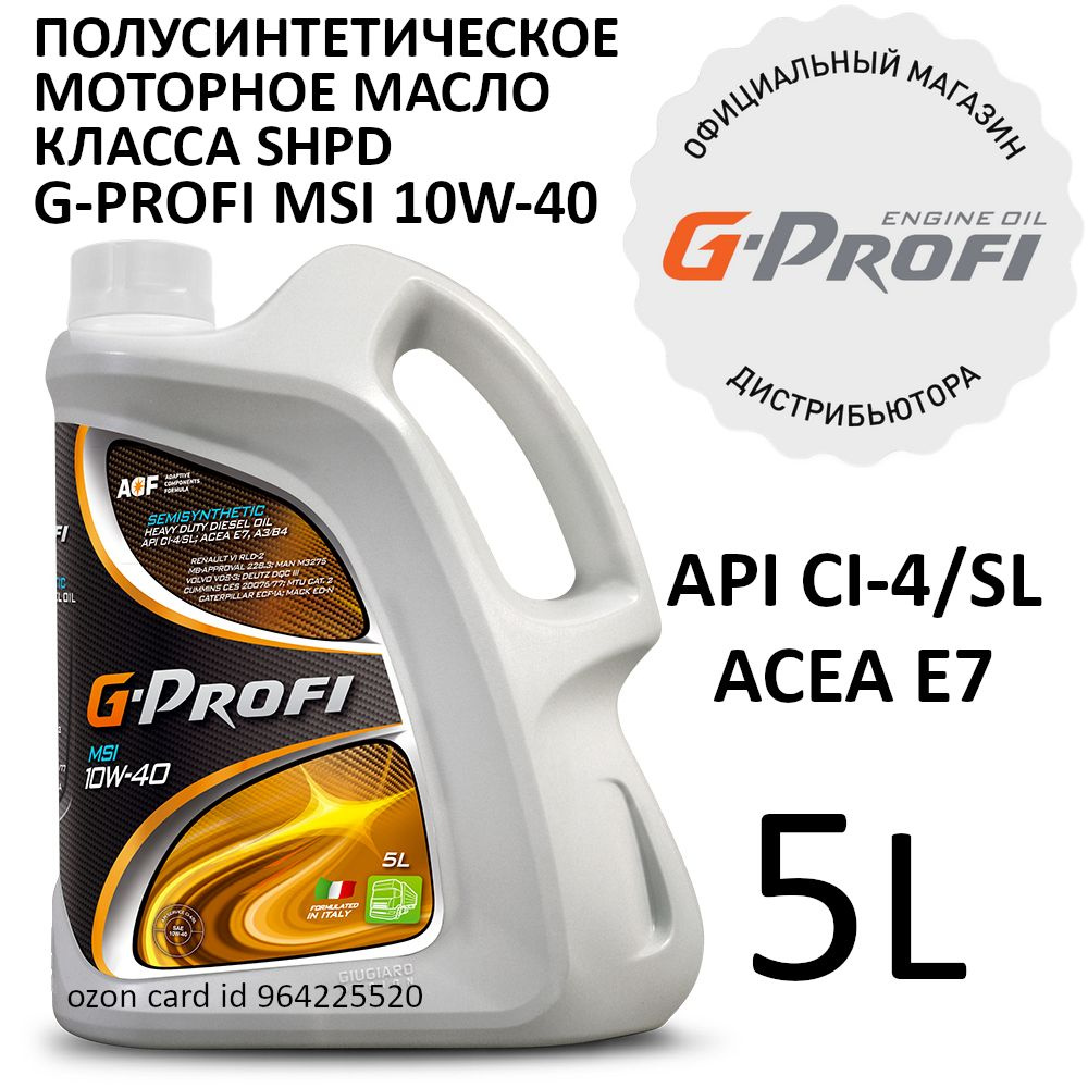 G-Profi MSI 10W-40 Масло моторное, Полусинтетическое, 5 л #1