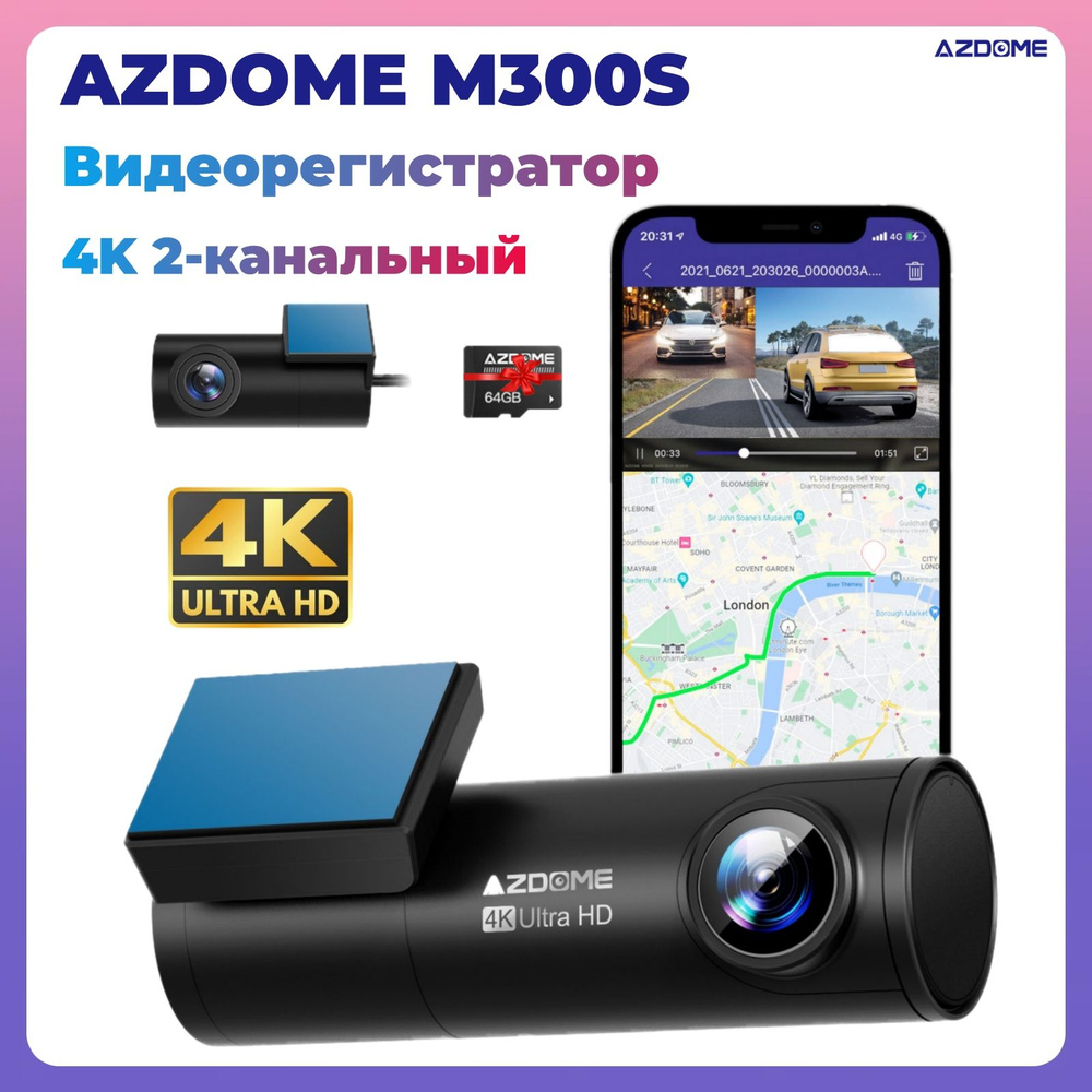 Видеорегистратор AZDOME AZDOME_M300S - купить в интернет-магазине по низким  ценам с доставкой OZON (1480317256)