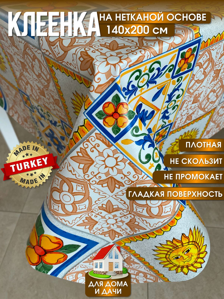 Скатерть клеенка на стол в кухню L'CADESI FLORISTA, размер 140х200 см, из ПВХ FL140200-1713-02  #1