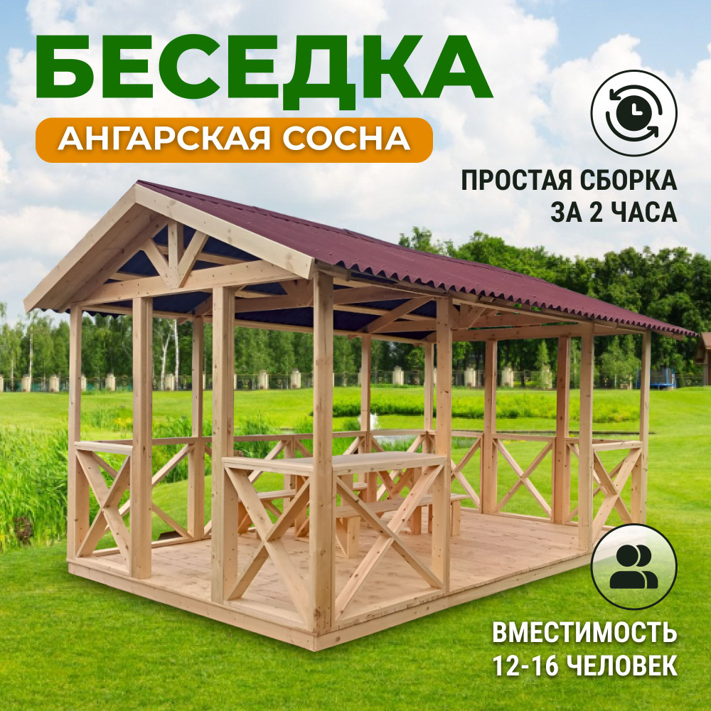 Беседка садовая деревянная уличная, для дачи, 300х400х270 см, цвет черепицы: зеленый  #1