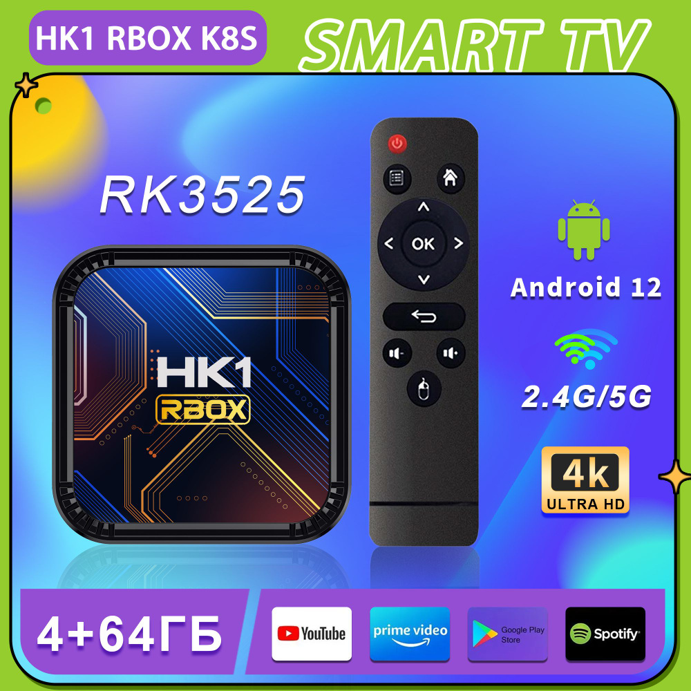 TOP7 Медиаплеер 8K Smart TV приставка HK1 RBOX K8S, 4/64GB/RK3525 Android  138K/HDR10+/Bluetooth 4.0 WIFI6, медиаплеер Android, 4 ГБ/64 ГБ, Bluetooth,  ...