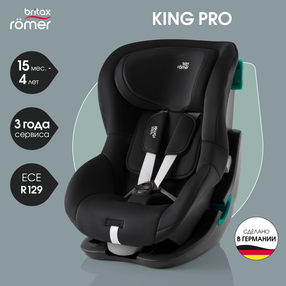 Детское автокресло Britax Roemer KING PRO, Space Black #1