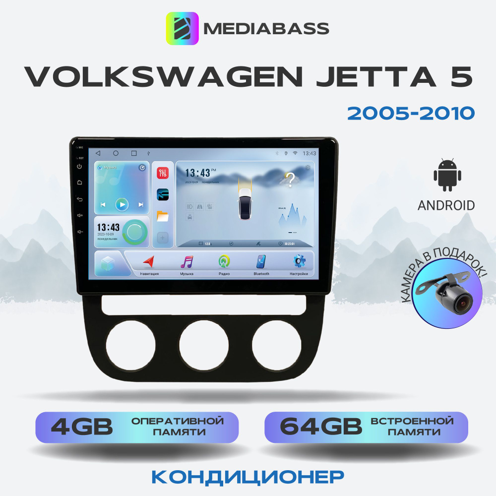 Штатная магнитола Volkswagen Jetta 5 2005-2010 Кондиционер, Android 12, 4/64GB, 8-ядерный процессор, #1