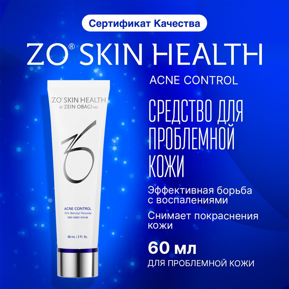 ZO Skin Health by Zein Obagi Крем для уменьшения воспаления для кожи лица и  тела с акне 60 мл Acne Control / Зейн Обаджи