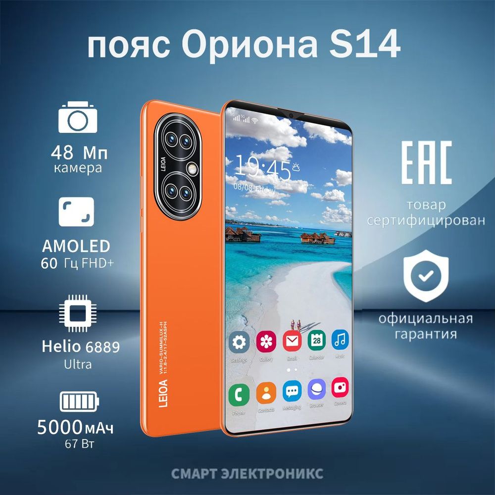 Смартфон S14t8 - купить по выгодной цене в интернет-магазине OZON  (1489306563)