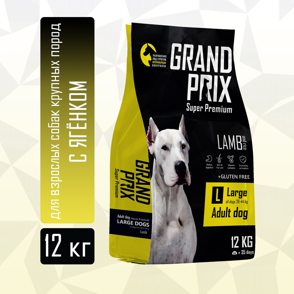 Корм сухой для взрослых собак крупных пород Grand Prix Large Adult,  ягненок, 12 кг - купить с доставкой по выгодным ценам в интернет-магазине  OZON (154480781)