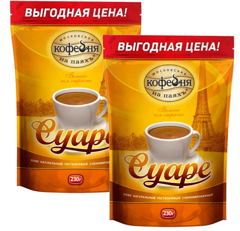 Кофе растворимый Московская кофейня на паяхъ Сублимированный 230г. 2шт.  #1