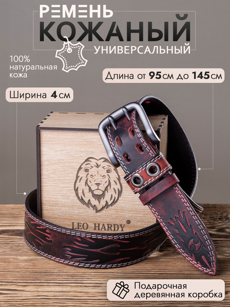 LEO HARDY Ремень #1