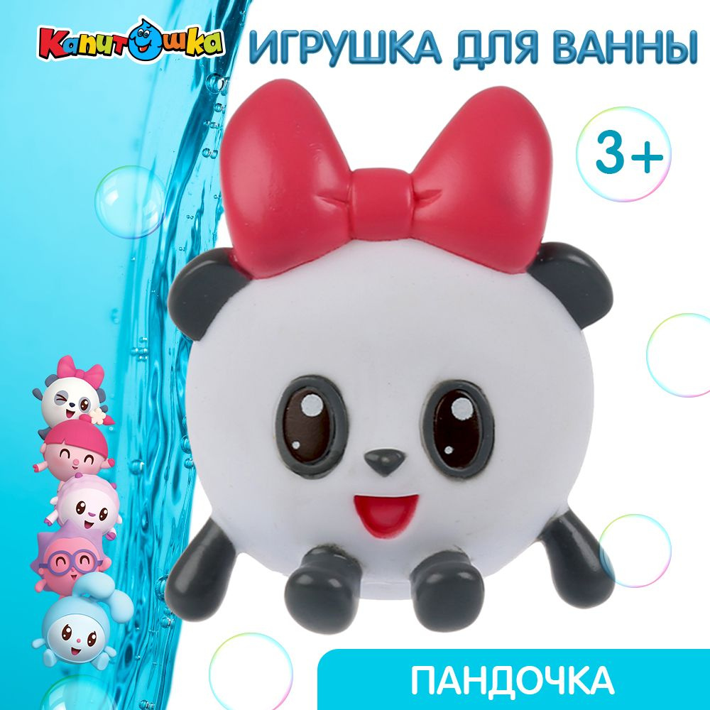 Игрушки для ванной Капитошка Малышарики Пандочка #1