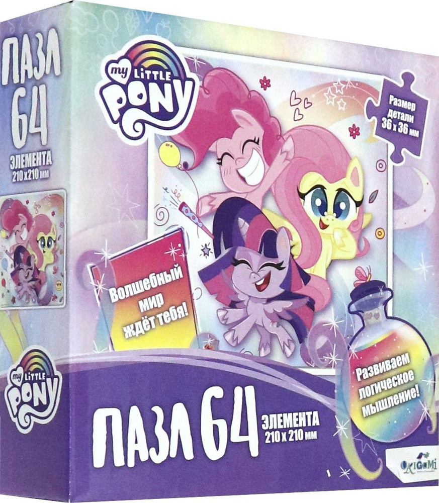 My Little Pony. Пазл-64 Милые друзья (05981) #1