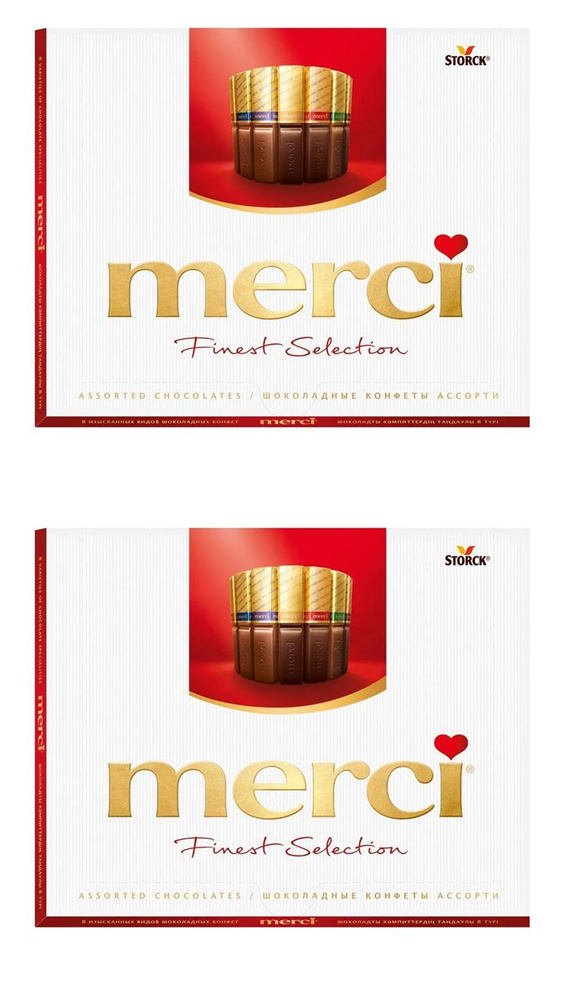 Конфеты Merci шоколадные ассорти, 2 коробки по 250 грамм. #1