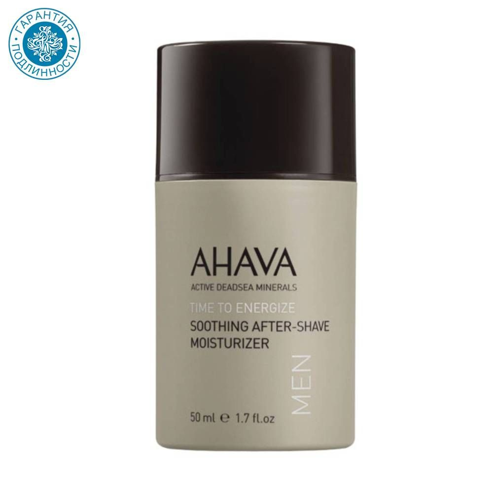 Ahava Успокаивающий увлажняющий крем после бритья, 50 мл - купить с ...