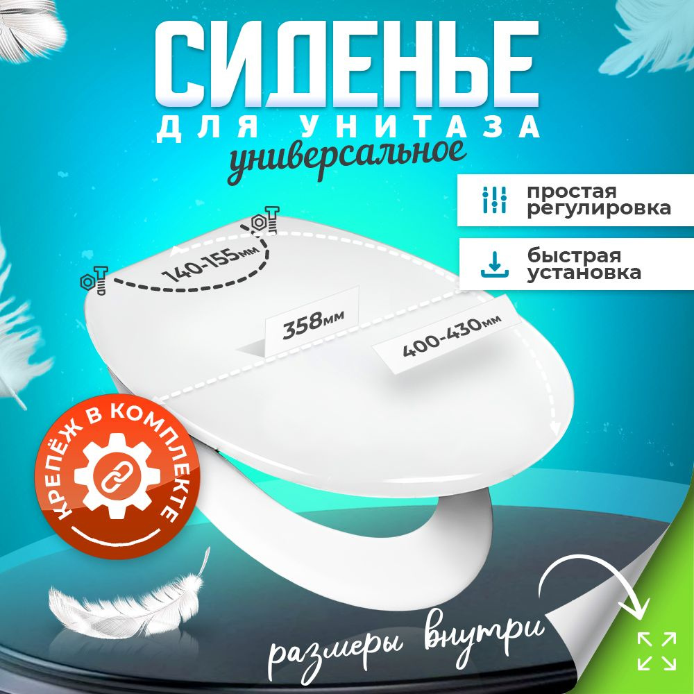 Сиденье для унитаза стульчак с крышкой универсальное - купить по низкой ...