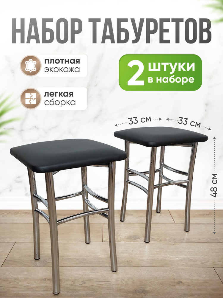 Табурет для кухни с мягким сиденьем, комплект табуретов на ...