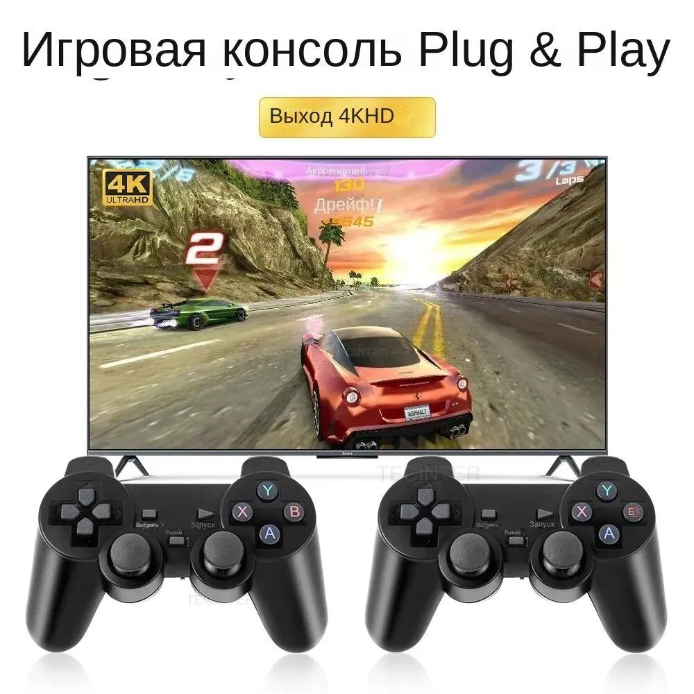 Приставка игровая Game Stick X2, 64GB ,30.000 игр ,Sega ,Nintendo, PS1 .  Игровая приставка для телевизора - купить с доставкой по выгодным ценам в  интернет-магазине OZON (1529475071)