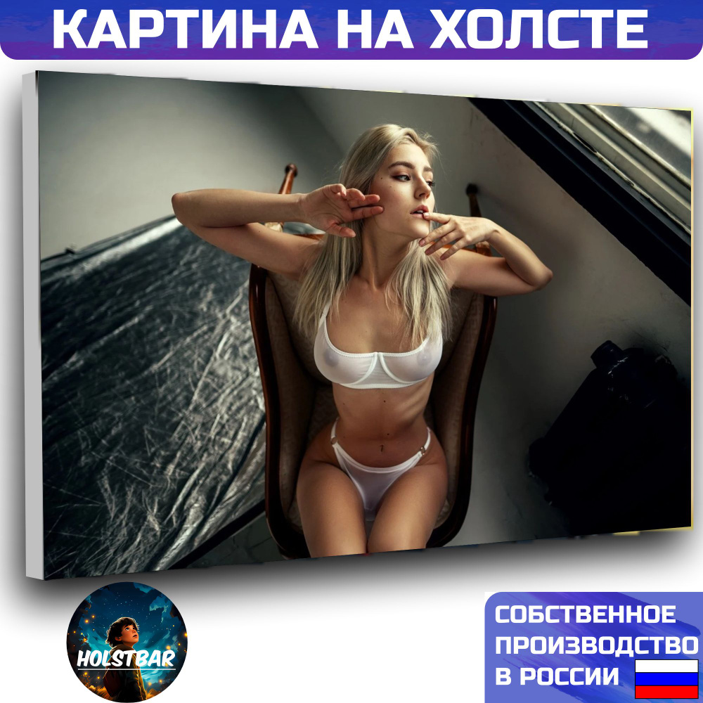 Картина на холсте Ева Элфи Eva Elfie 1 70х90 см - купить по низкой цене в  интернет-магазине OZON (1499573225)