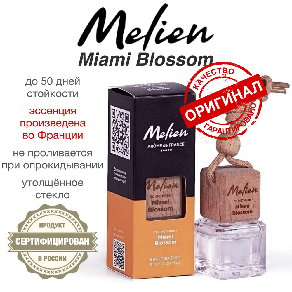 Melien Ароматизатор автомобильный, Miami Blossom, 6 мл #1