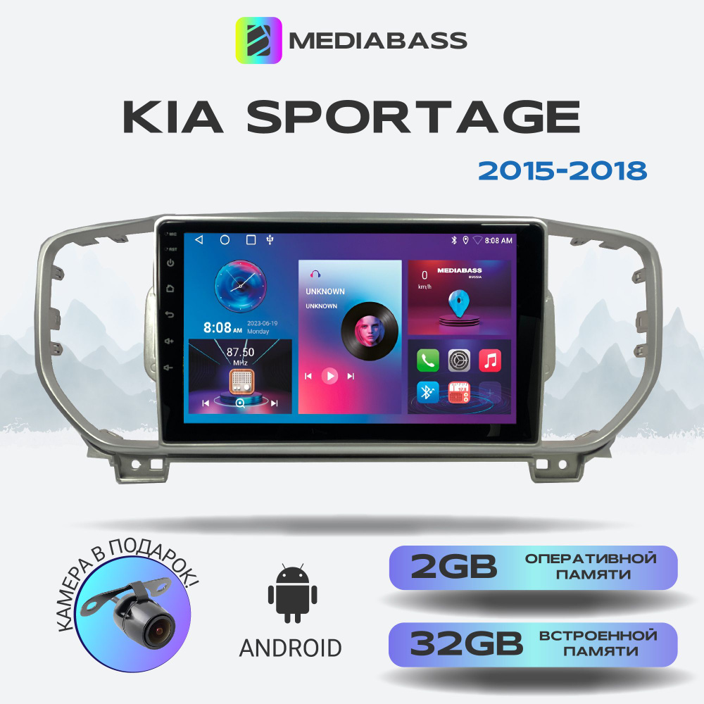 Магнитола Mediabass KIA Sportage 2015-2018, Android 13, 2/32ГБ, QLED экран с разрешением 1280*720, Киа #1