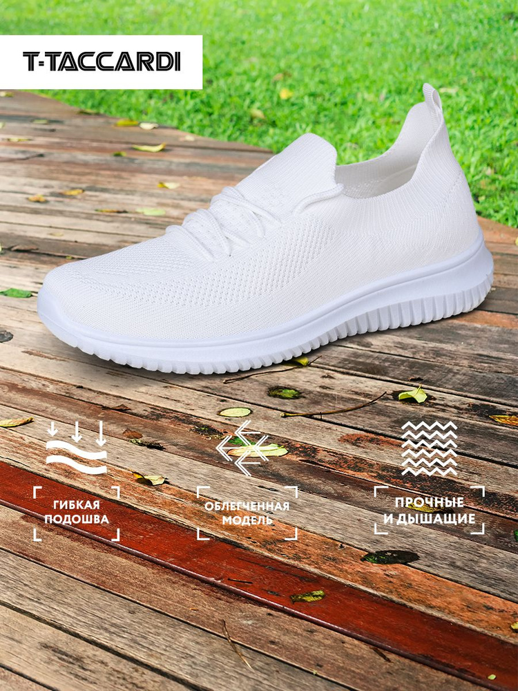 Кроссовки T.TACCARDI - купить с доставкой по выгодным ценам в интернет ...