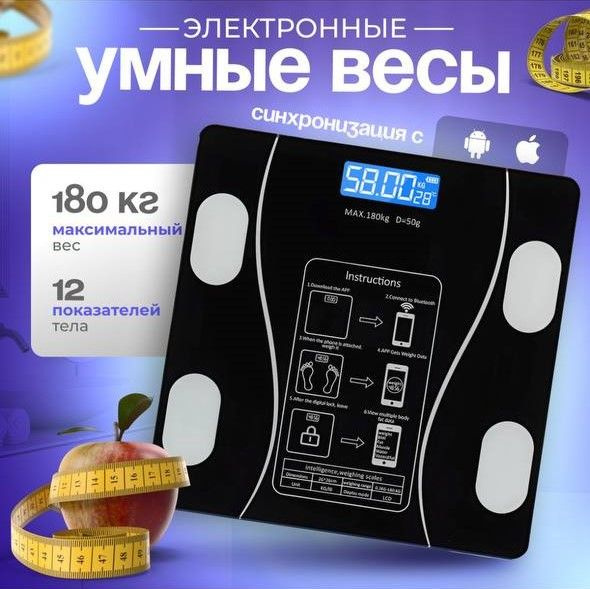 Напольные весы Чвесысрисунком, нагрузка 180 кг, точность 99 г  #1