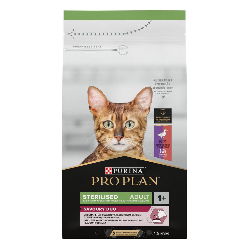 PRO PLAN STERILISED, Duck&Liver, 1,5 кг (сухой корм для стерилизованных кошек с уткой и печенью)  #1