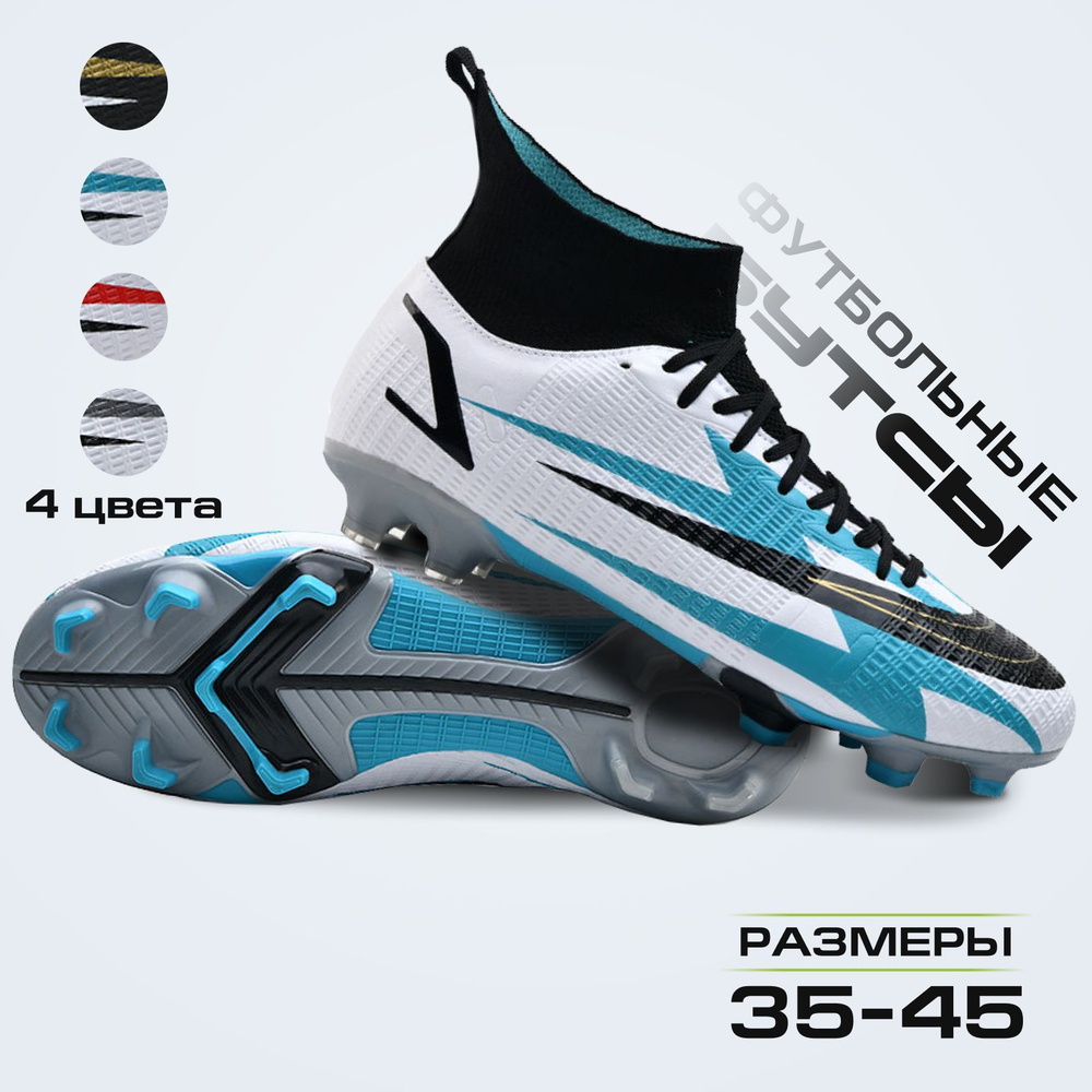 Nike mercurial 45 on sale