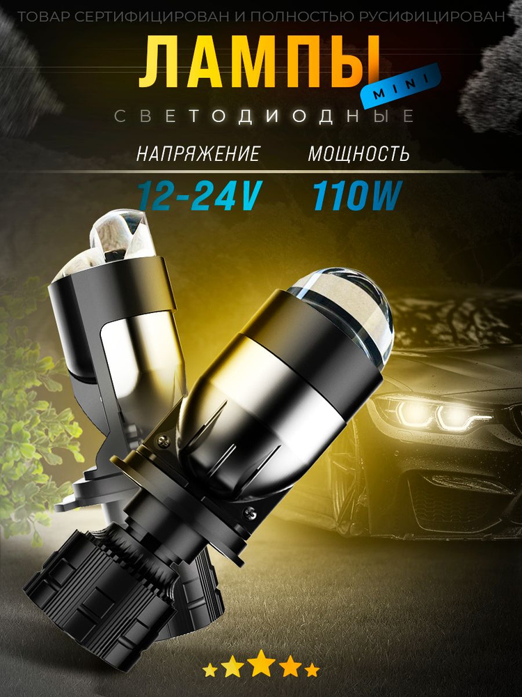 Лампа автомобильная ME CAR 12В/24В, 2 шт. купить по низкой цене с ...