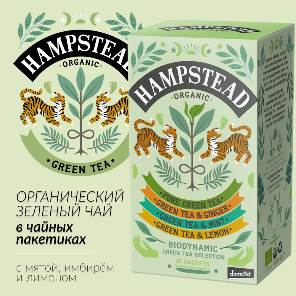 Hampstead, Чай зеленый ассорти, 20х2г, Великобритания #1