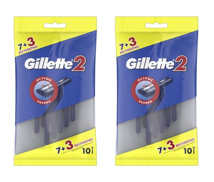 Gillette Одноразовая мужская бритва Gillette2, 10 шт, 2 уп #1