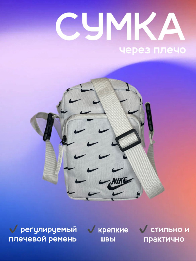 Nike Сумка на плечо #1