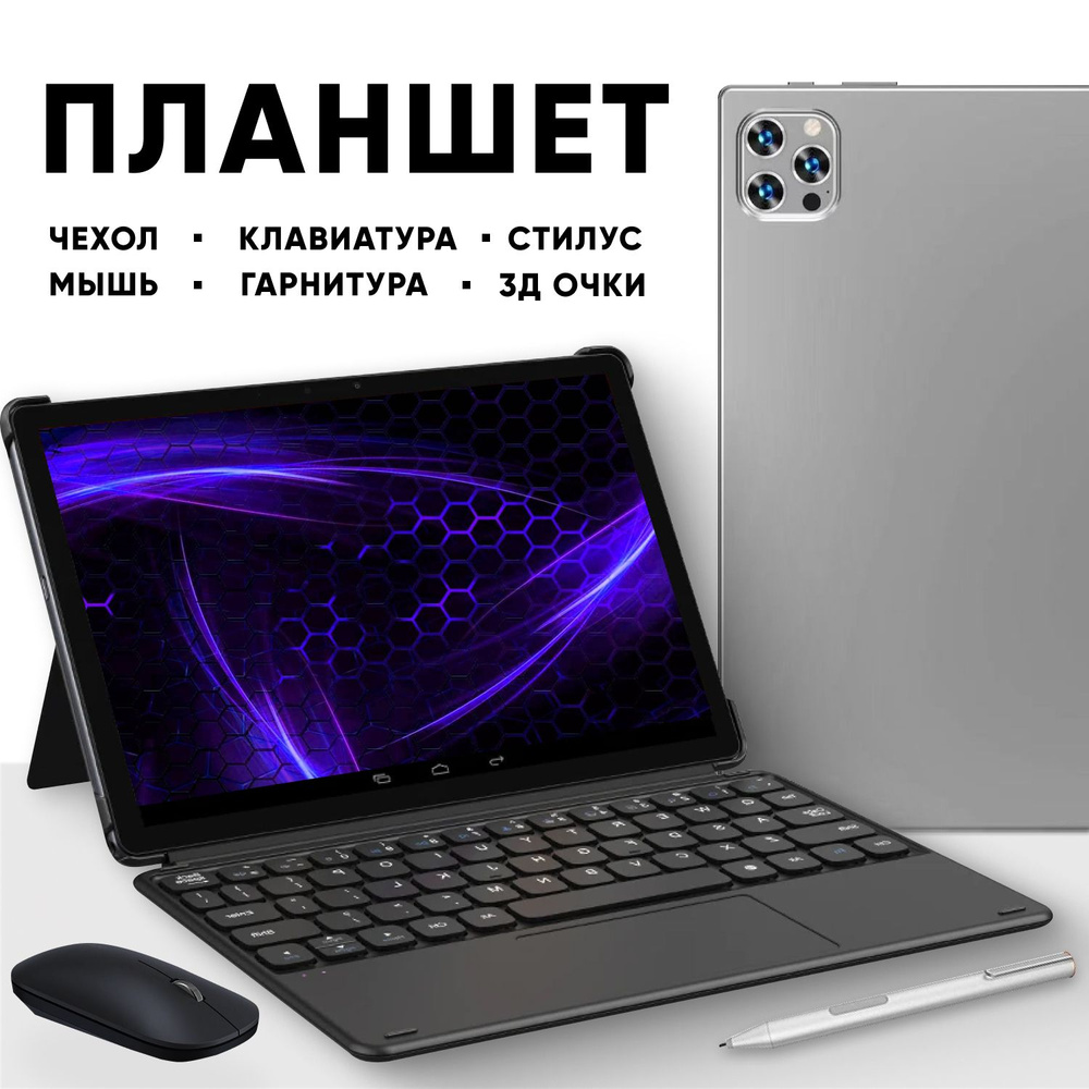 Купить планшет Mackenzie gt40ultra 10.1