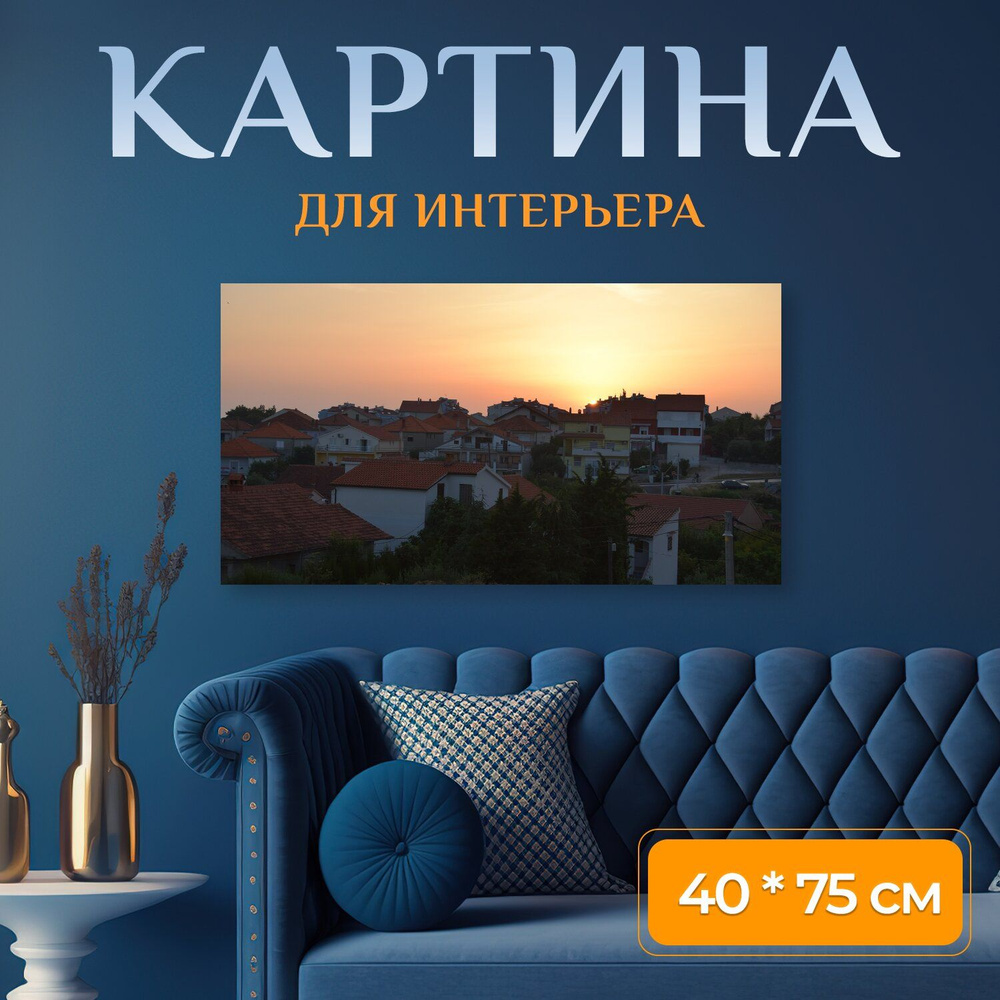 LotsPrints Картина "Город, заход солнца, восход солнца 65" 40x75 см #1