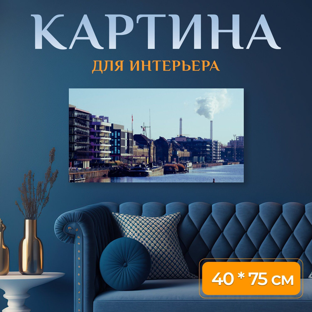 LotsPrints Картина "Город, зима, поток 87" 40x75 см #1