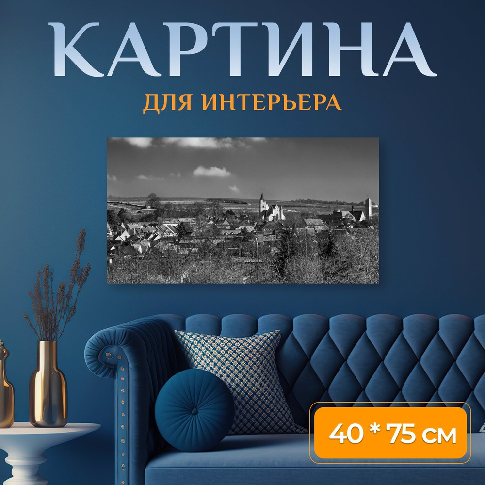 LotsPrints Картина "Город, пейзаж, архитектура 44" 40x75 см #1