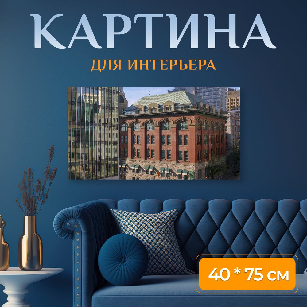 LotsPrints Картина "Город, здания, архитектуры 25" 40x75 см #1