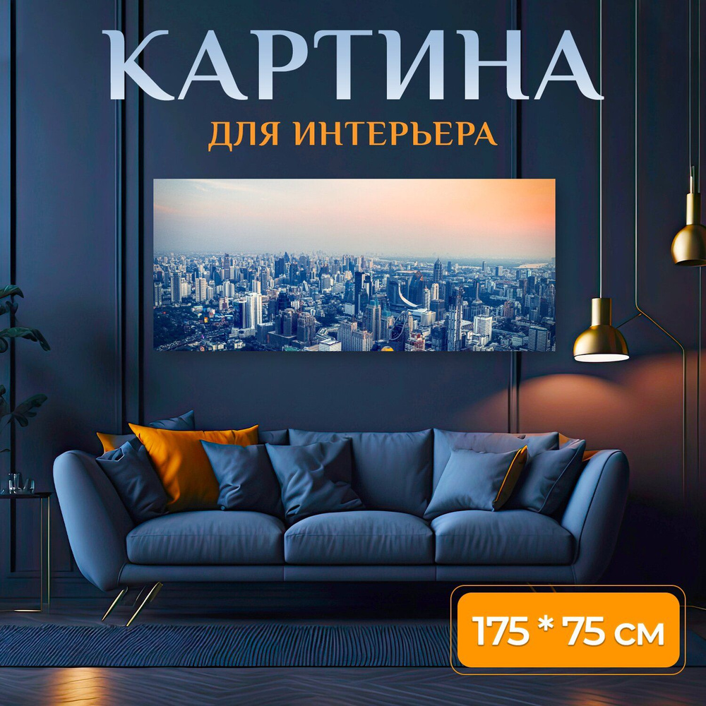 Картина на холсте 