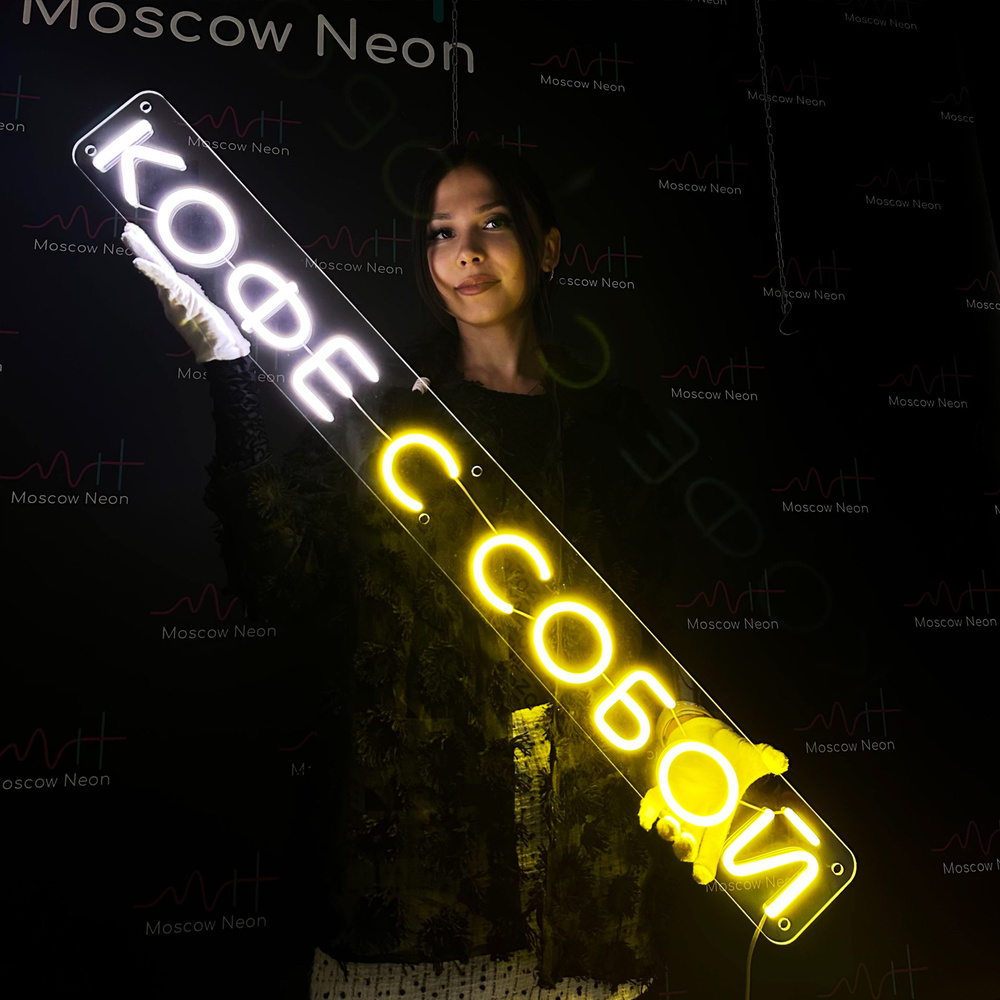 Светильник декоративныйНеоновый светильник / Неоновая светодиодная ...