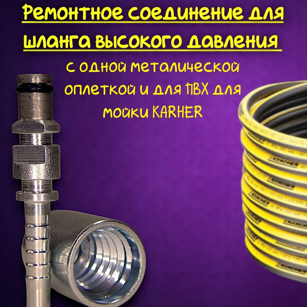 Шланг