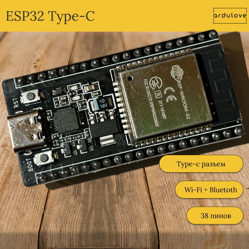 Контроллер ESP32 38-pins WiFi + Bluetooth Type-c - купить с доставкой по  выгодным ценам в интернет-магазине OZON (1520239849)